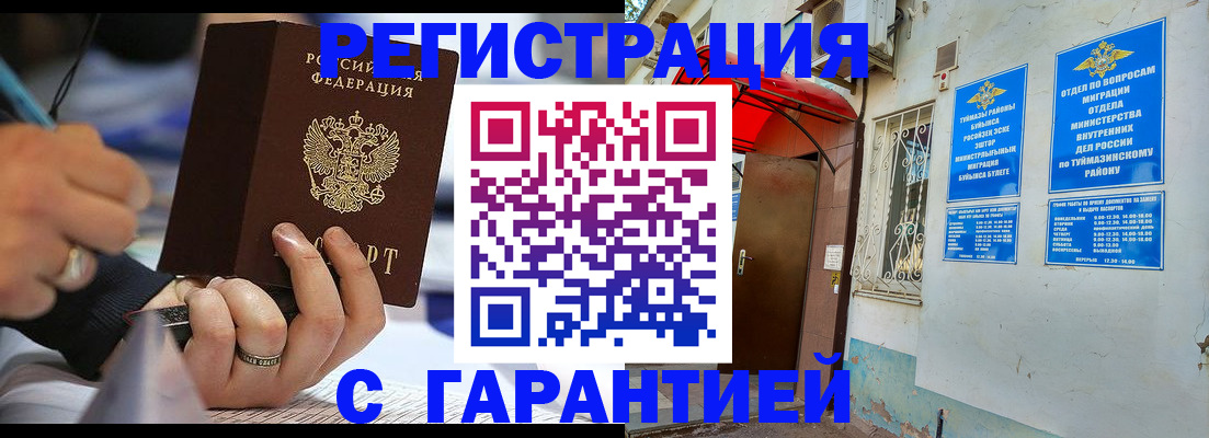 где прописаться в Щучье