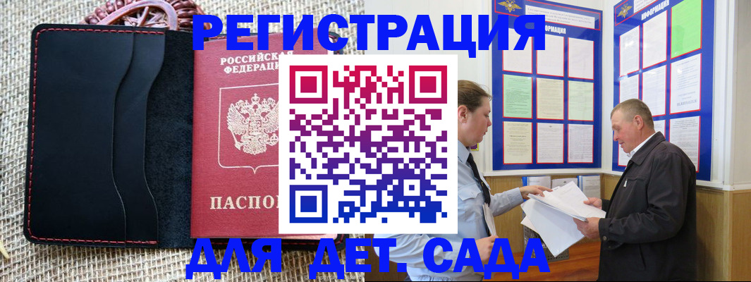 регистрация для школы в Щучье